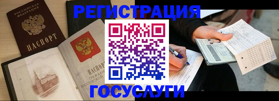 прописка ребенка в Бутурлиновке