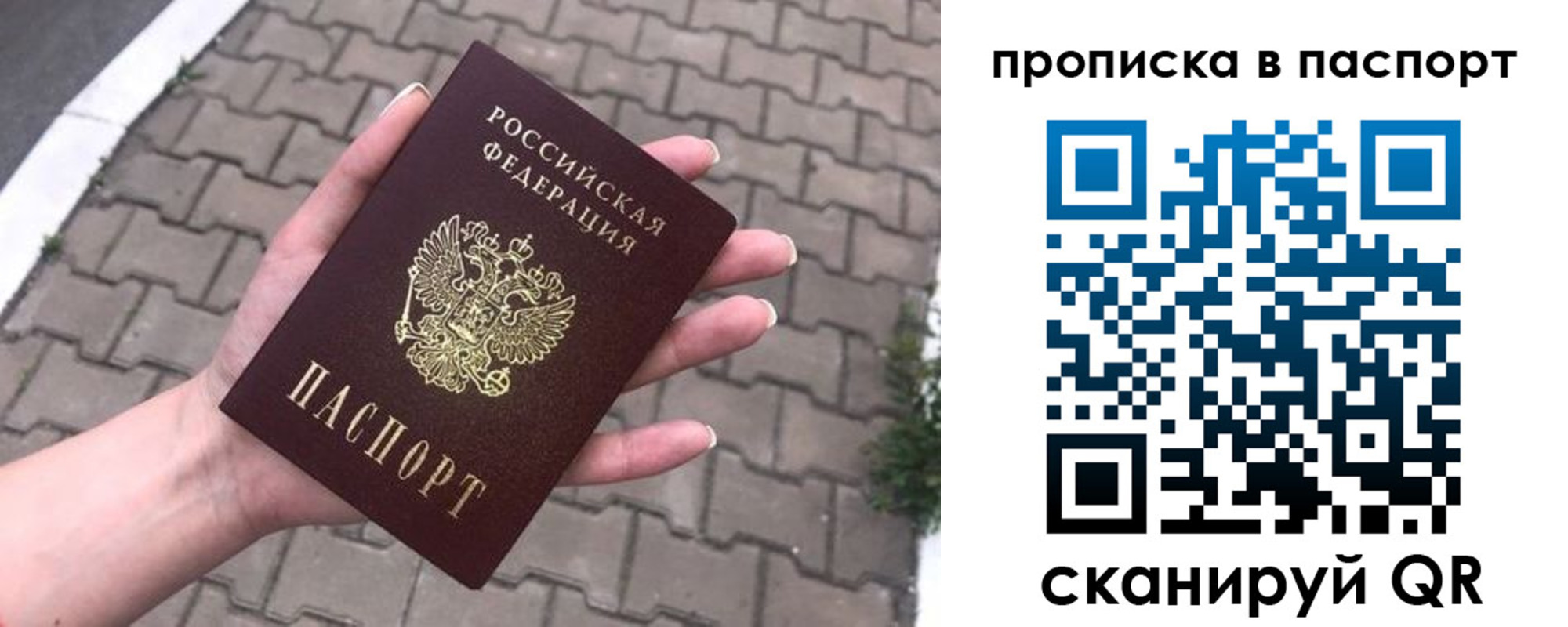 прописка поиск в Бутурлиновке