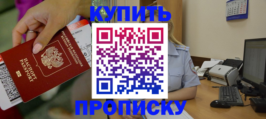 временная регистрация 2025 в Бутурлиновке