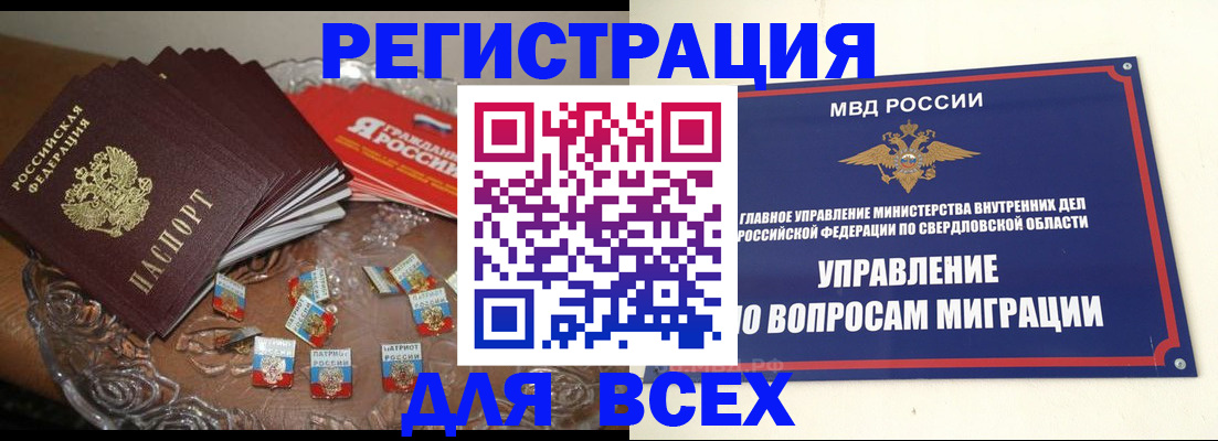 временная регистрация для всех в Бутурлиновке