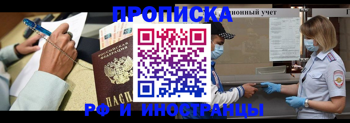 прописка законно в Бутурлиновке